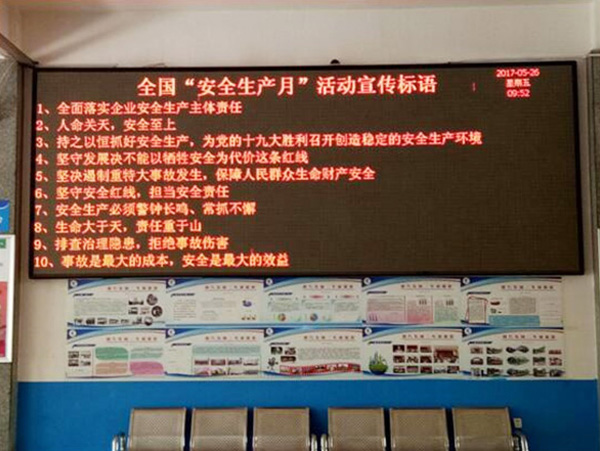 郴汽集團(tuán)永興分公司，全面?zhèn)鋺?zhàn)&ldquo;安全生產(chǎn)月&rdquo;&ldquo;安全生產(chǎn)萬里行&rdquo;活動