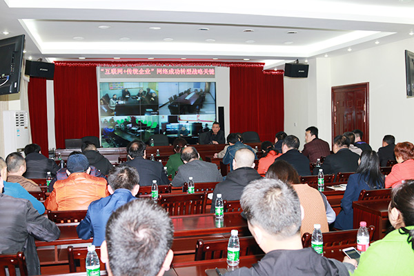 郴汽集團組織觀看《互聯(lián)網(wǎng)+傳統(tǒng)企業(yè) &mdash;&mdash;網(wǎng)絡轉(zhuǎn)型的戰(zhàn)略關鍵》專題視頻講座