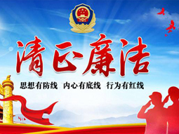 集團(tuán)公司黨委組織開展廉政警示教育活動(dòng)