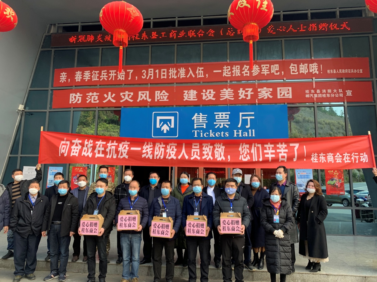 桂東商會捐贈桂東分公司疫情防控物資 桂東商會捐贈桂東分公司疫情防控物資