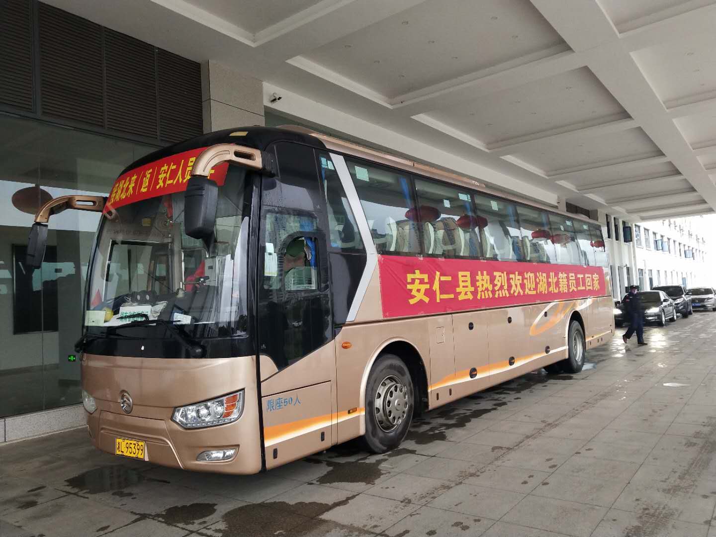 安仁:“點(diǎn)對點(diǎn)”接運(yùn)湖北籍人員返安復(fù)工復(fù)學(xué) 安仁:“點(diǎn)對點(diǎn)”接運(yùn)湖北籍人員返安復(fù)工復(fù)學(xué)